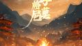 子莫格尼专辑
