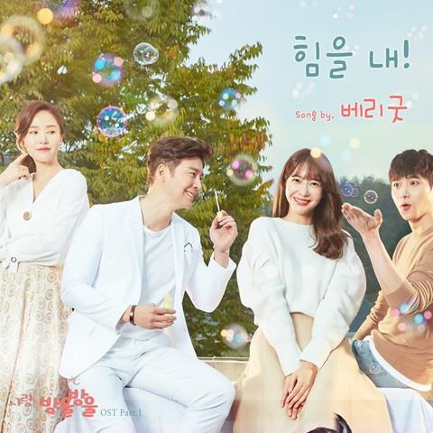 사랑은 방울방울 OST Part 1专辑