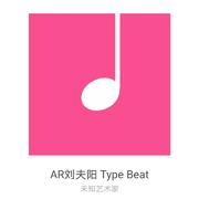 AR 刘夫阳 Type Beat