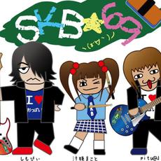 SKB☆69