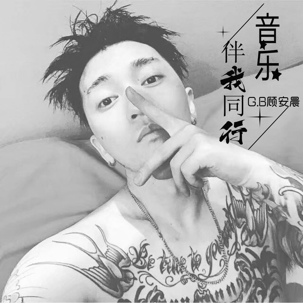 音乐伴我同行