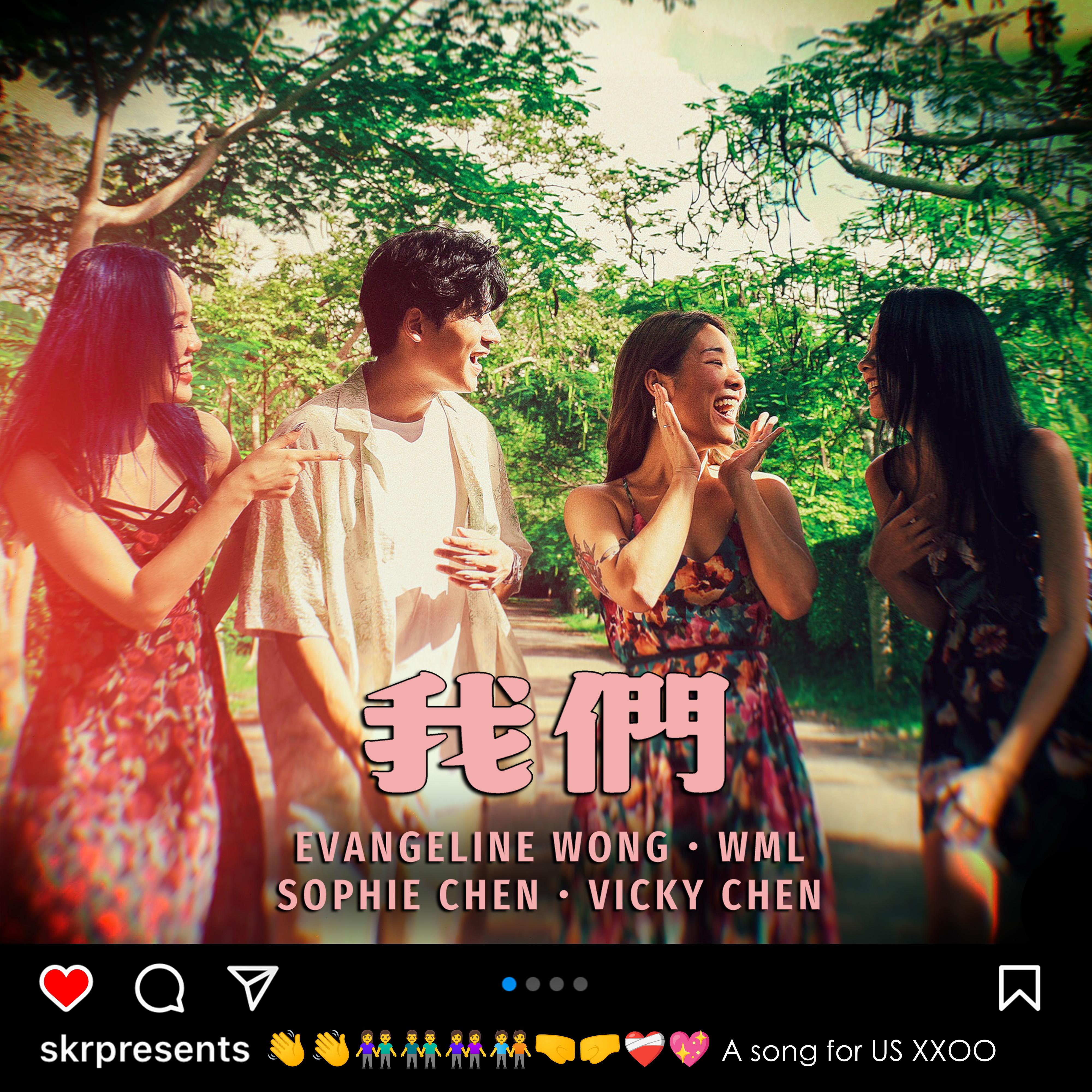 陈忻玥_王艳薇_.《我们》[MP3_LRC]_MP3免费下载