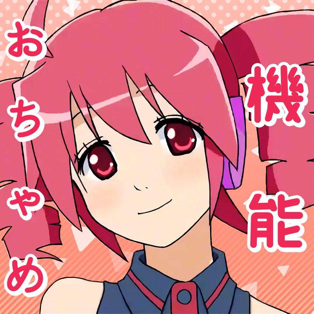 おちゃめ機能 - 2023 Version