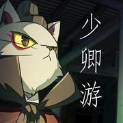 【乐正龙牙 言和】少卿游 (大理寺日志ED)【VOCALOID 翻唱】