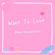 Want to love