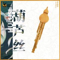竹林晨曲 李春华伴奏bB 滇南古韵 (器乐) (葫芦丝合集)