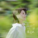 茉莉花香