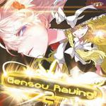 Gensou Raving!2专辑