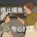 如愿