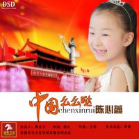 亲吻祖国 E (立体声增强)