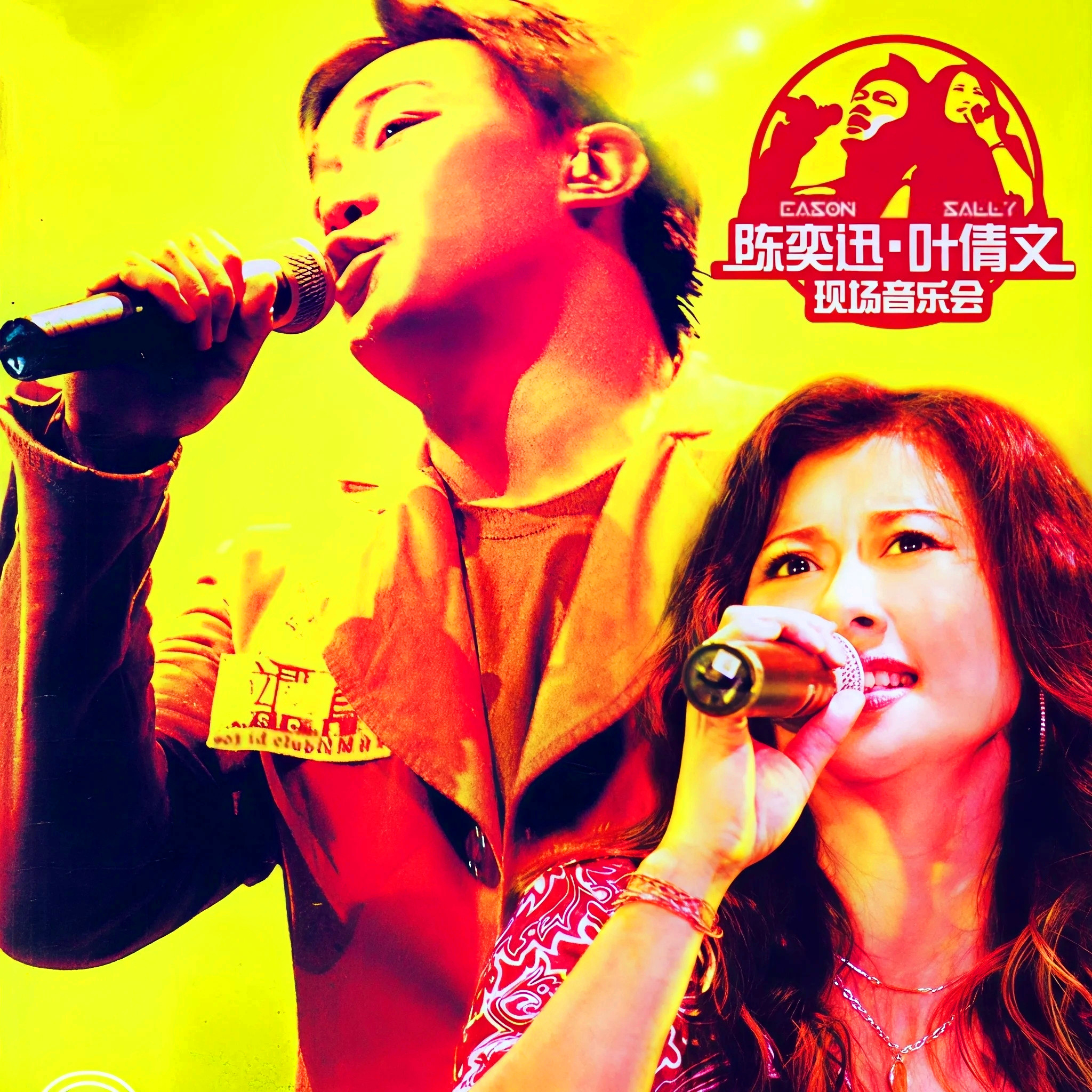 岁月如歌+兄妹(Live)