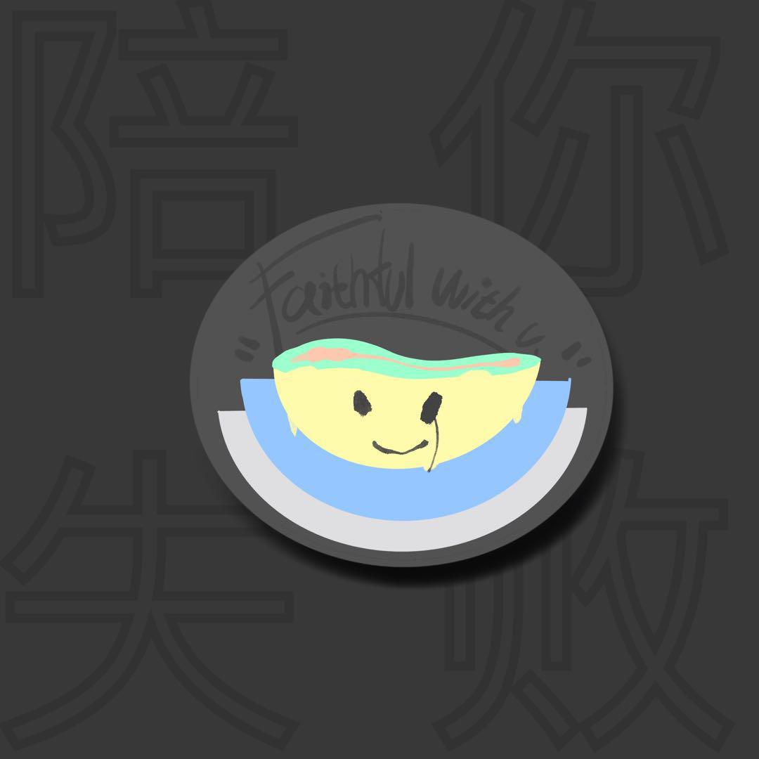 陪你失败