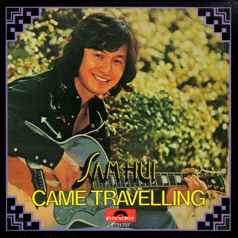 许冠杰-《Spaceman Came Travelling》