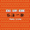 DO OR DIE