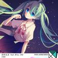 与你无关 feat.miku V4C