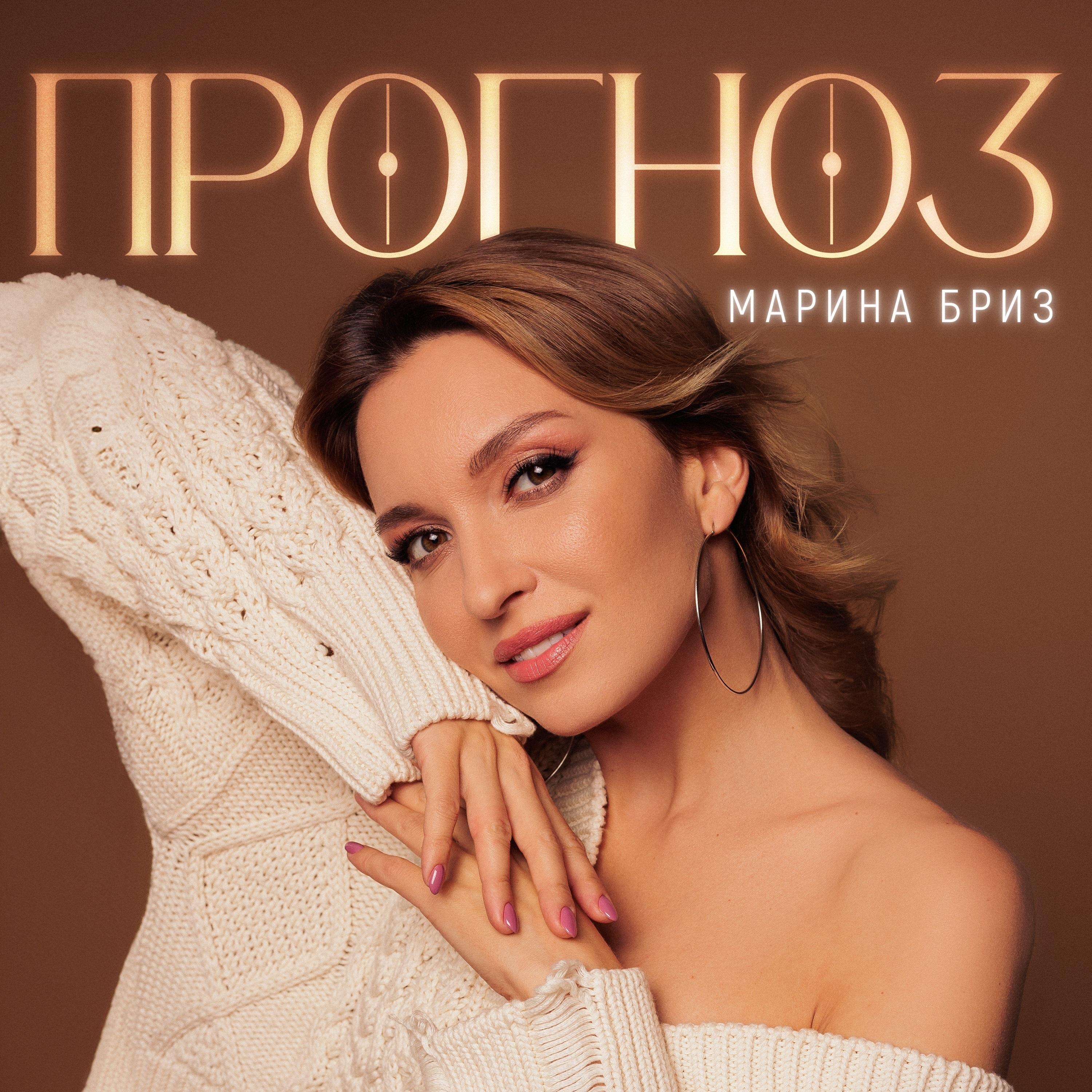 Прогноз