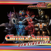 Climax Jump DEN-LINER form