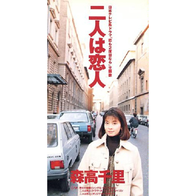 二人は恋人