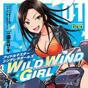 CINDERELLA GIRLS WILD WIND GIRL 1 オリジナル CD专辑