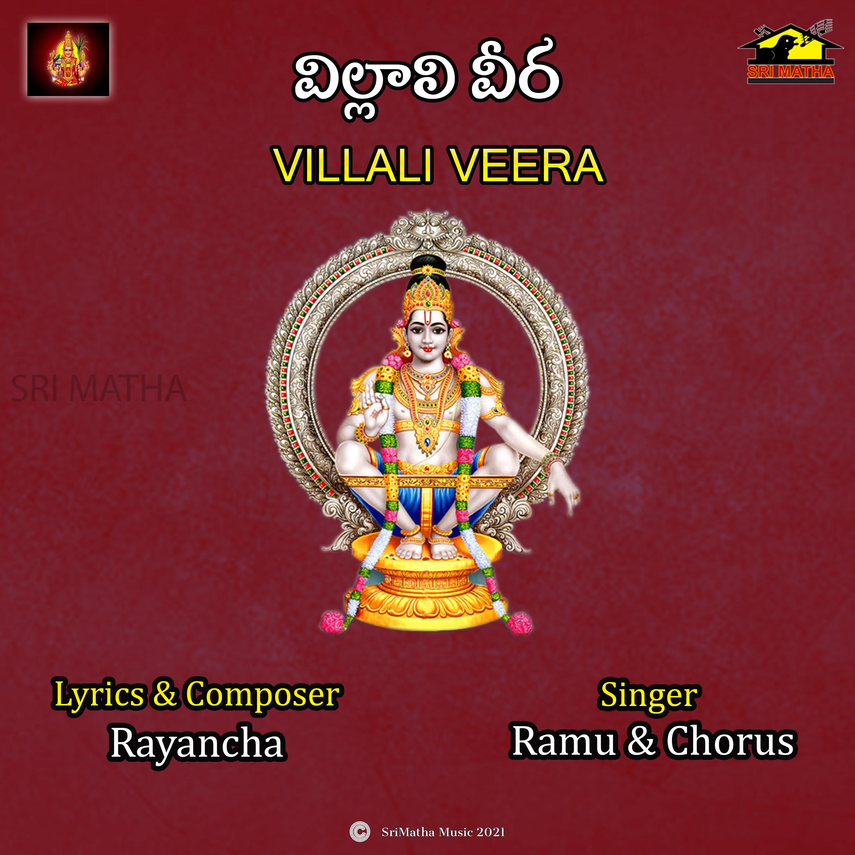 Villali Veera
