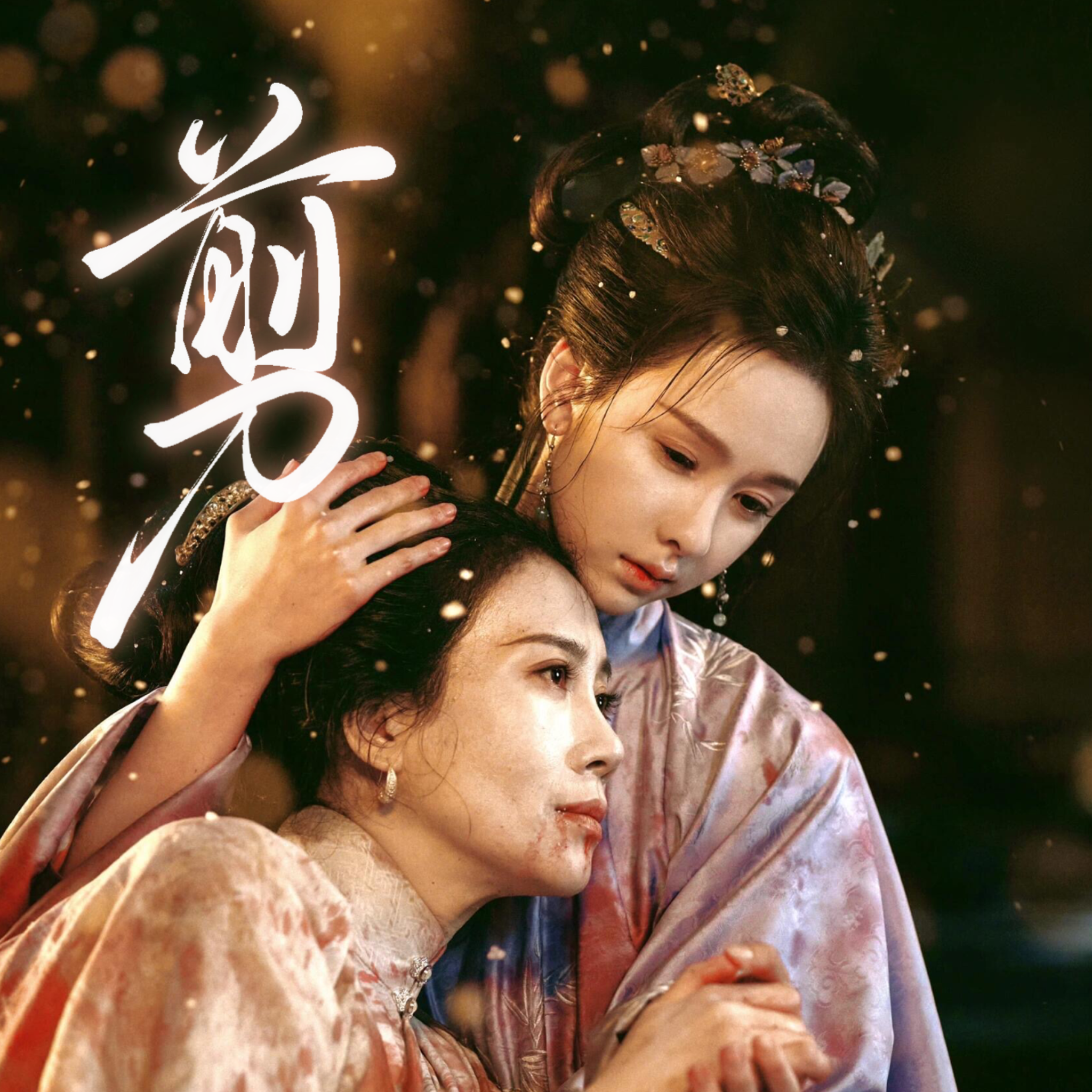 禾包歌曲封面