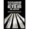 BIGBANG10 THE CONCERT : 0.TO.10 IN JAPAN + BIGBANG10 THE MOVIE BIGBANG MADE专辑