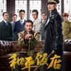相信专辑