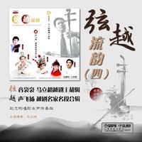 赵志刚 - 3. 状元打更——想贤妻待我恩如海(女声伴奏版)