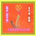 【望 乡】男中音独唱版