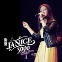 Janice 3000 Day & Night Concert专辑