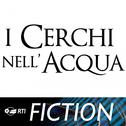 I cerchi nell'acqua专辑