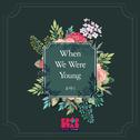 K팝 스타 시즌6 `When We Were Young`专辑
