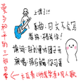 伪装学渣：爱与和平的三班日常