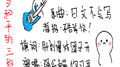 伪装学渣：爱与和平的三班日常专辑