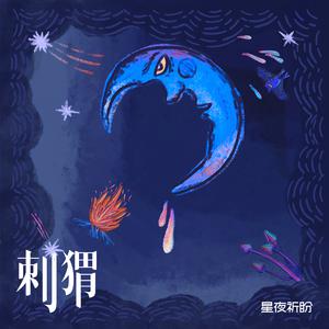 祈盼【C调有旋律伴奏】 （升1半音）