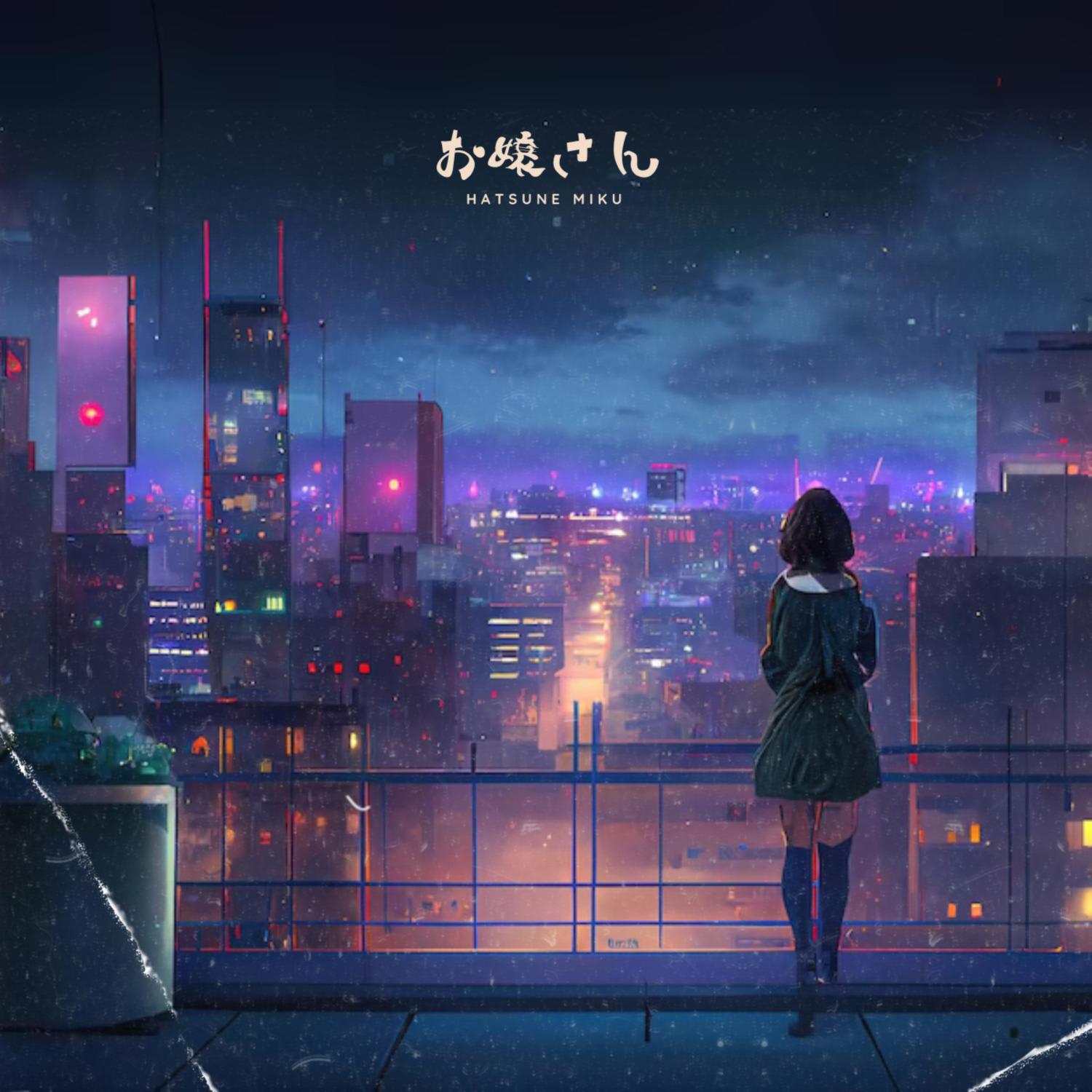 お嬢さん