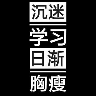 【学习】热血燃向～提神醒脑防瞌睡型BGM
