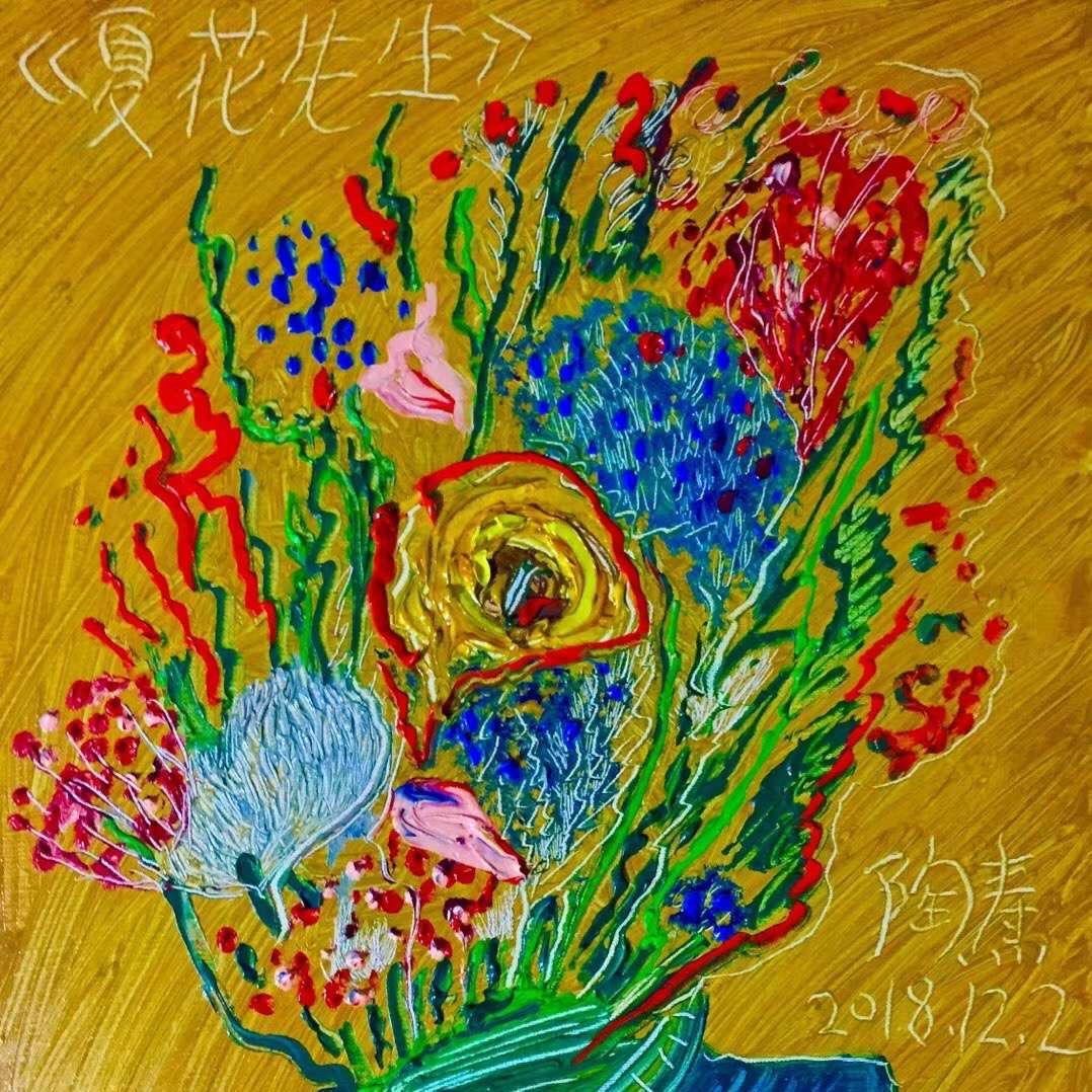 明亮