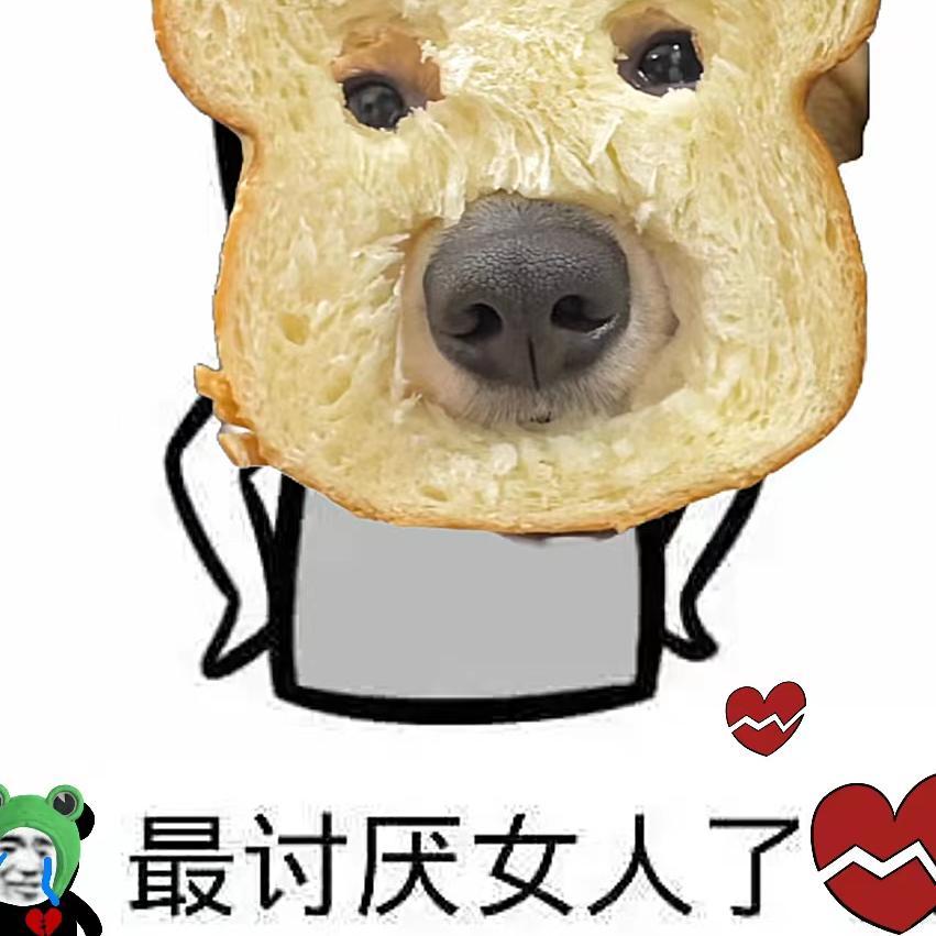 讨厌女人！！！