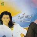 Nedmaneh - ندمانة