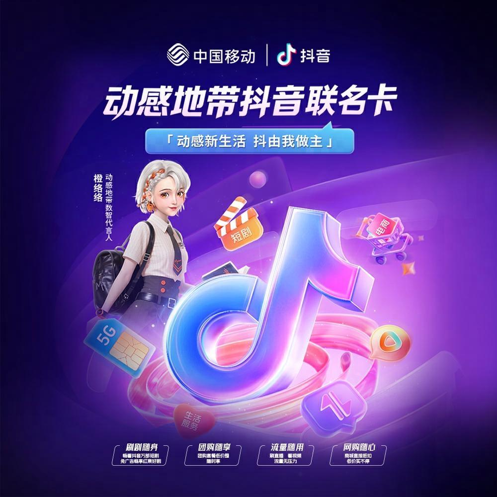 动感模式 ON