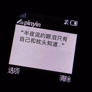 “未曾谋面的 也终将会相遇”