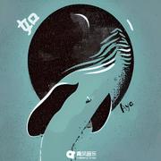 如一