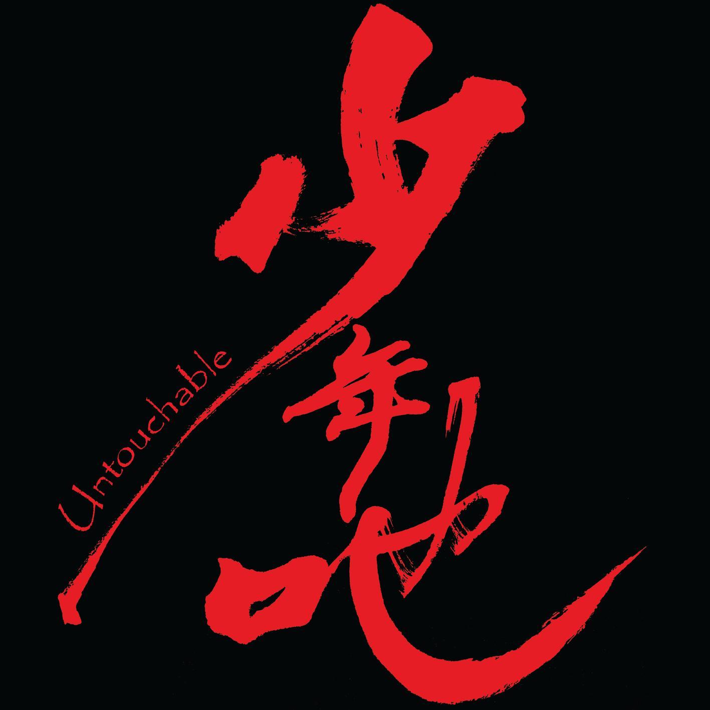 少年吔电影原声带