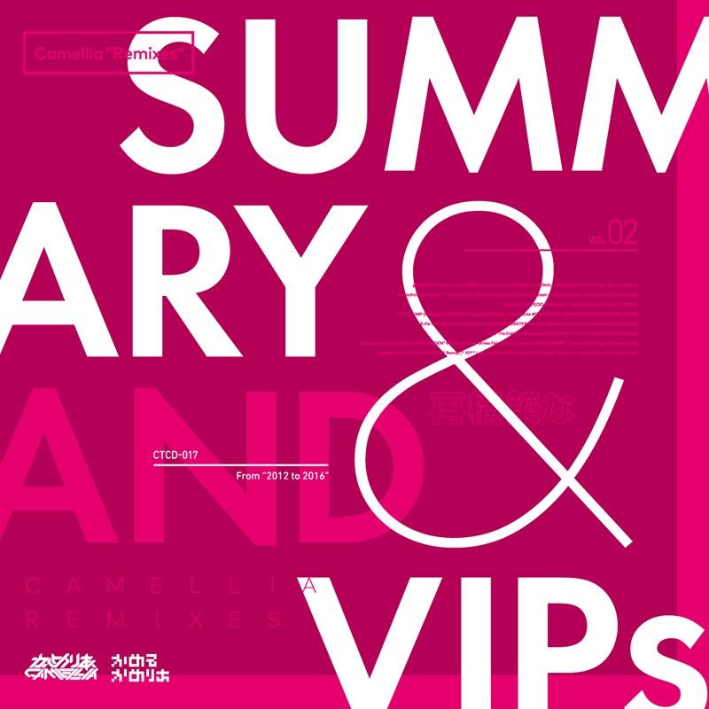 Exit This Earth's Atomosphere (かめりあ's 'PLANETARY//200STEP' Remix)