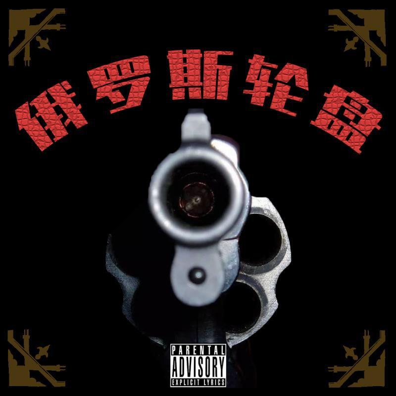 Russian Roulette