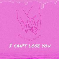 木棉 - I Can't Lose You