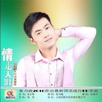 让我们牵手红尘不离分(香山缺女声伴奏)