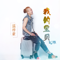 让我甜美让我心醉--E有伴奏(国真强)