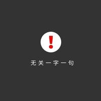 火火的姑娘 原版女伴奏